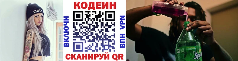 Codein Purple Drank  купить закладку  Звенигово 