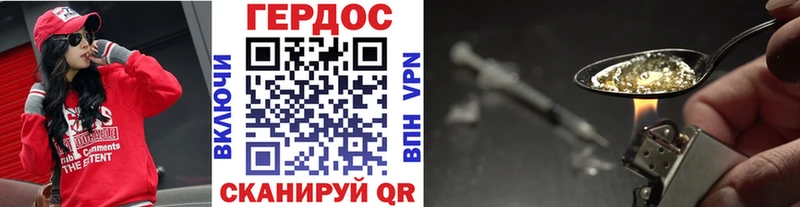 Героин герыч Звенигово